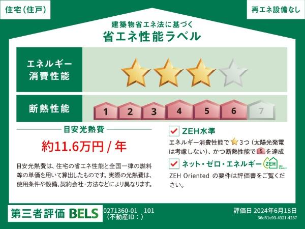 グランクレスタ　シェル