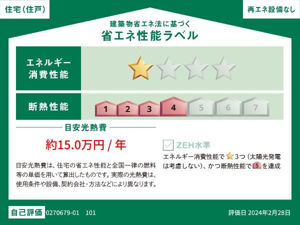 フェリーチェ壱番館