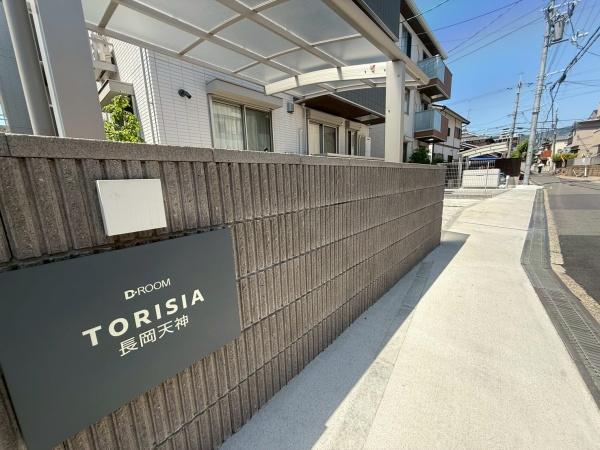 トリシア長岡天神