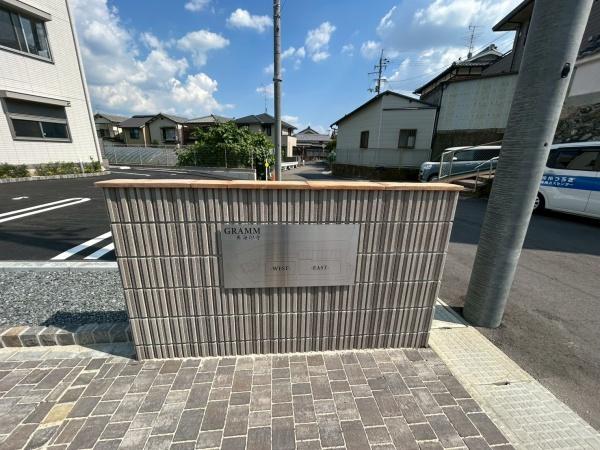 GRAMM奥海印寺WEST
