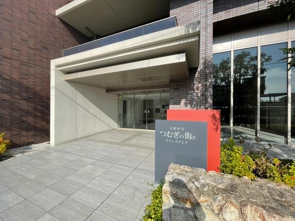 京都桂川つむぎの街グランスクエア　1131号