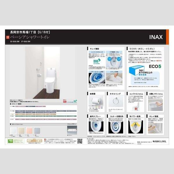 カーサ・フェリーチェ長岡京