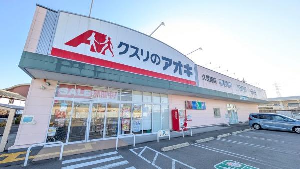 貸家　久我西出町11-317(クスリのアオキ　久世南店)