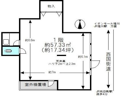 ルシエル向日町駅前