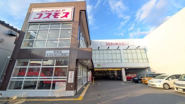 貸家　上鳥羽岩ノ本町327(ドラッグストア　コスモス　祥栄店)