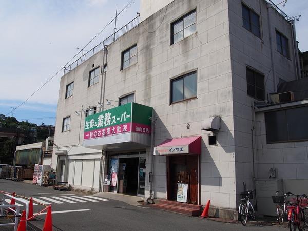 長岡京シティハイツ　306号(業務スーパー西向日店)