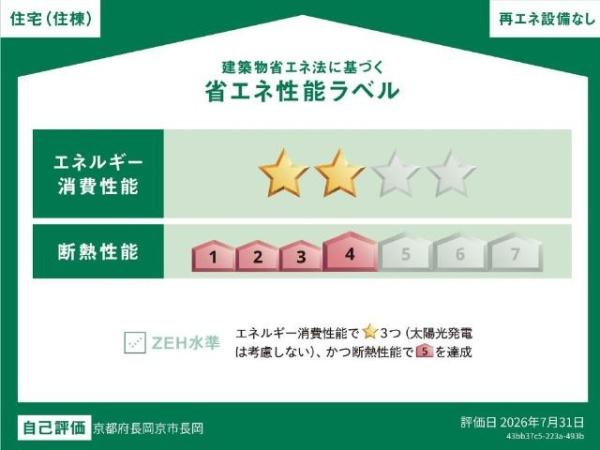 仮称　長岡京市長岡一丁目新築アパート