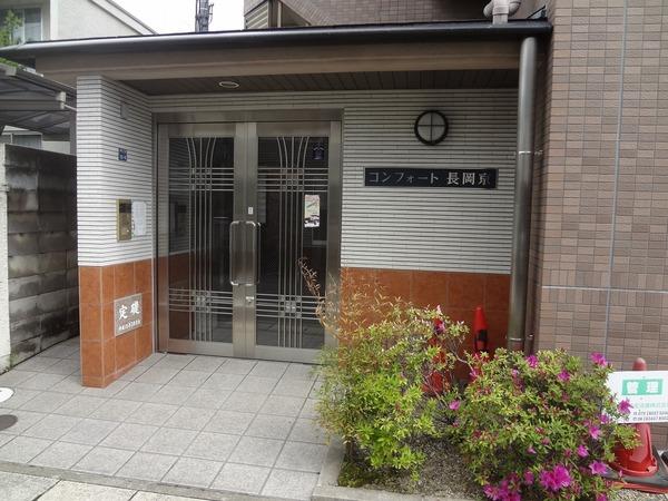 コンフォート長岡京