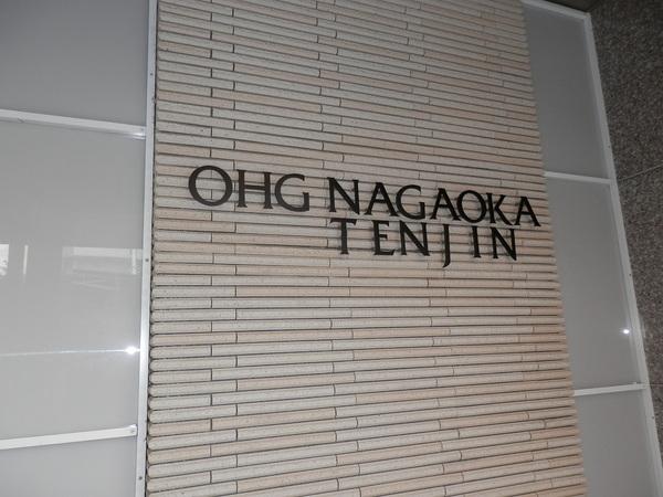 ＯＨＧ長岡天神ビル