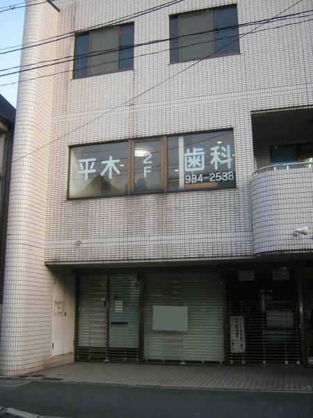 伊藤ビル