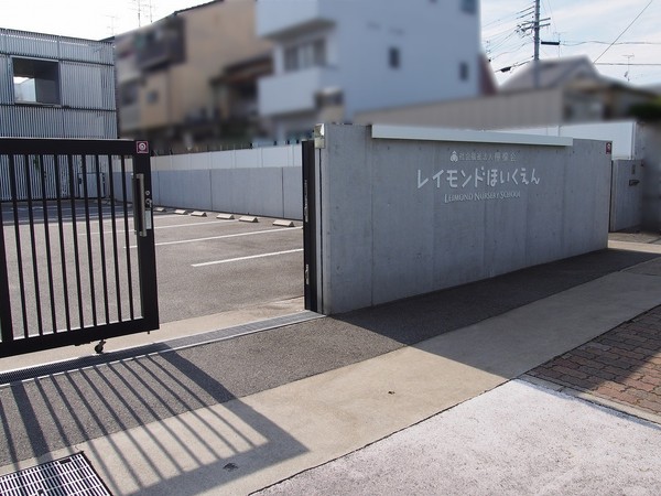 シャトー東和(レイモンド向日保育園)