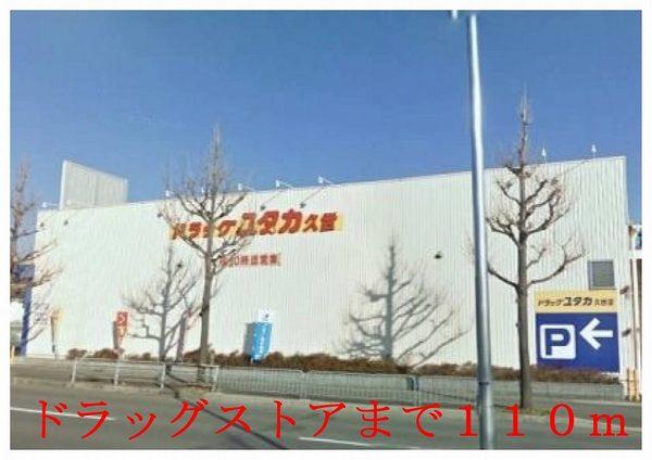 ノイブルーメ桂川(ドラッグストア)