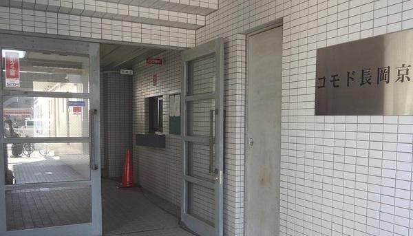 コモド長岡京
