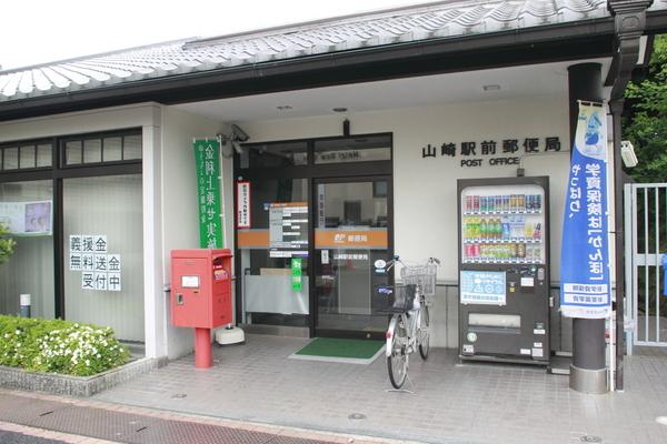 グランデュールミドリ(山崎駅前郵便局)
