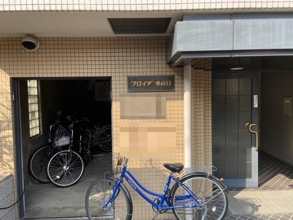 フロイデ東向日