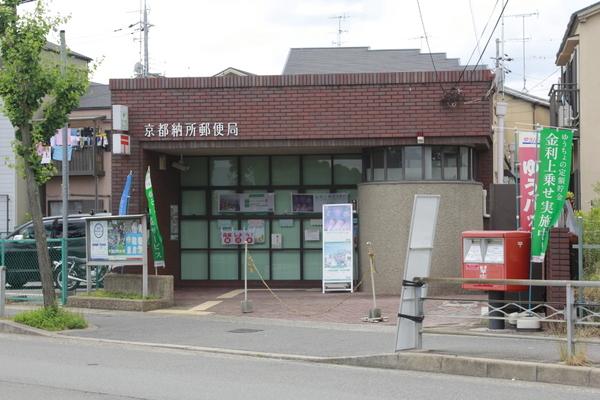 貸家　納所岸ノ下25-58(京都納所郵便局)