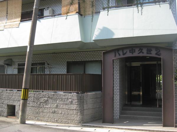 パレ中久世2(エントランス)