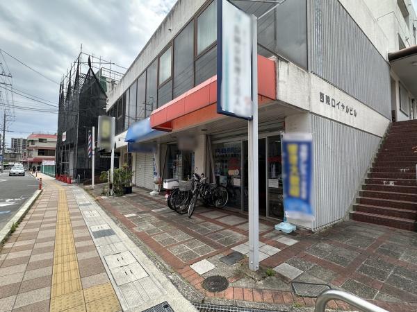 西陵ロイヤルビル