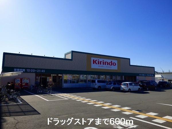 ラ・ボンボニエール(ドラッグストア)
