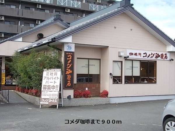 孝栄ハイツ(コメダ珈琲店京都洛西店)