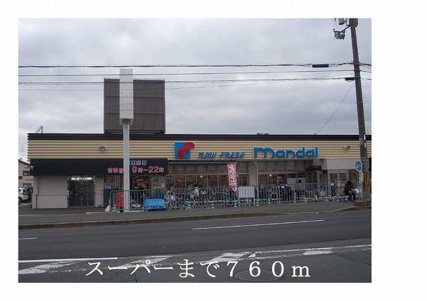 グレイス・シェーネ(スーパー)