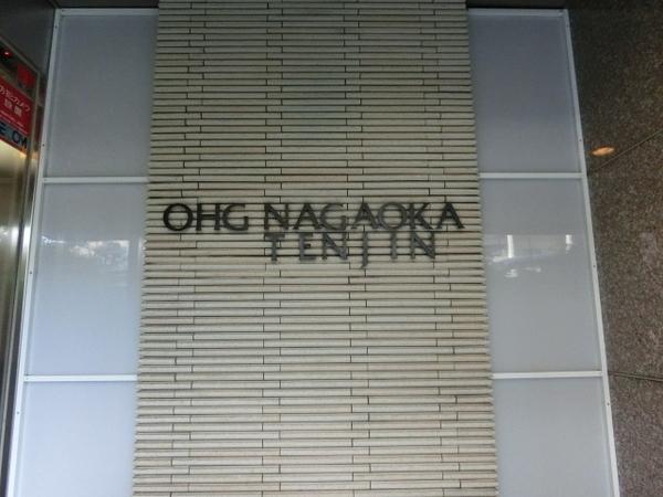 ＯＨＧ長岡天神ビル