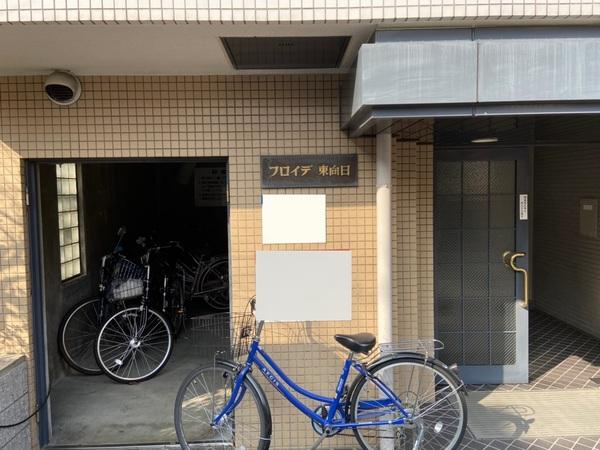 フロイデ東向日