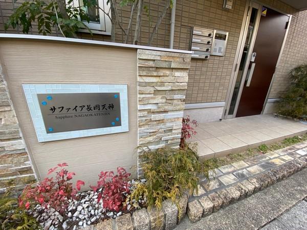 サファイア長岡天神