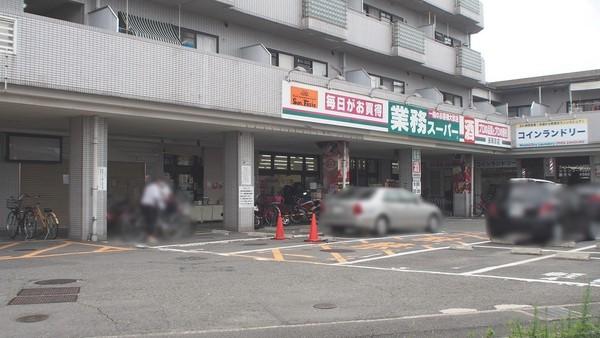富士ハイツ(業務スーパー長岡京店)