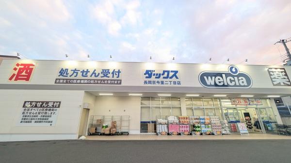 ヴェラルーナ長岡京(ダックス　長岡京今里二丁目店)