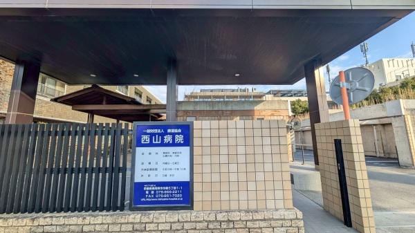 ヴェラルーナ長岡京(西山病院)