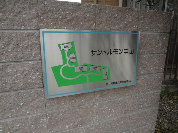 サントルモン中山