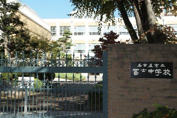 名古屋市東区東桜２丁目のマンション(名古屋市立冨士中学校)