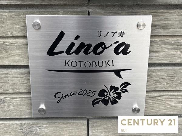 豊田市寿町２丁目のアパート