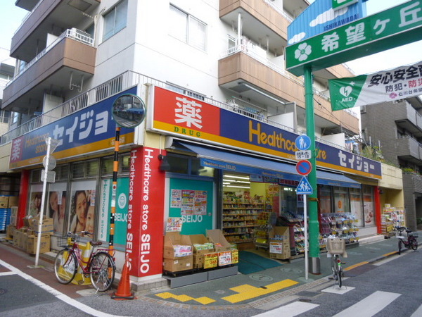 石川台ハイライズ(分譲マンションタイプ）(くすりセイジョー石川台店)