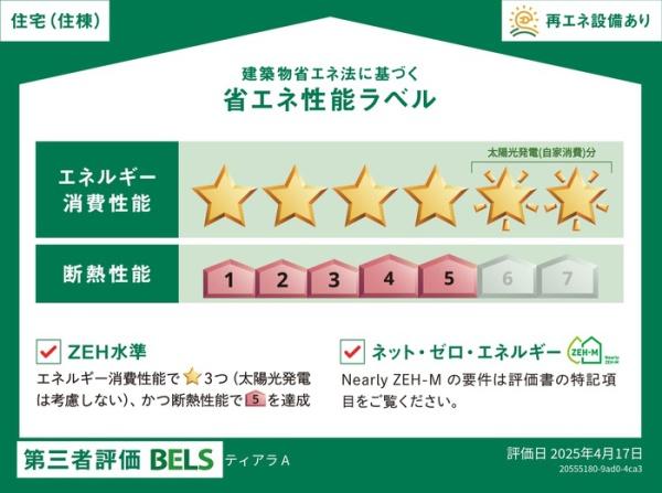 ティアラＡ
