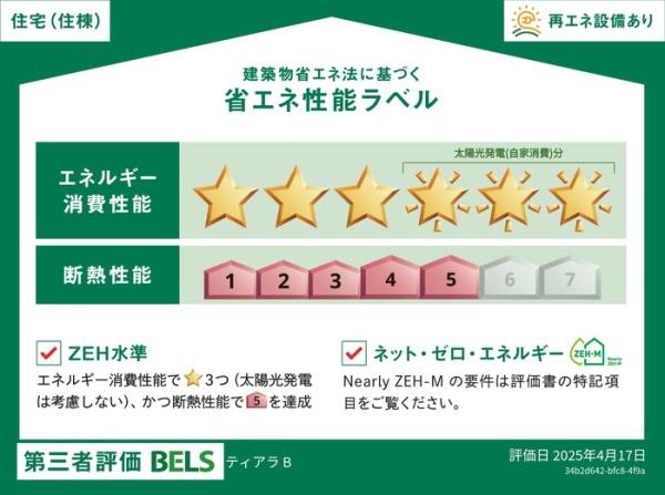ティアラＢ