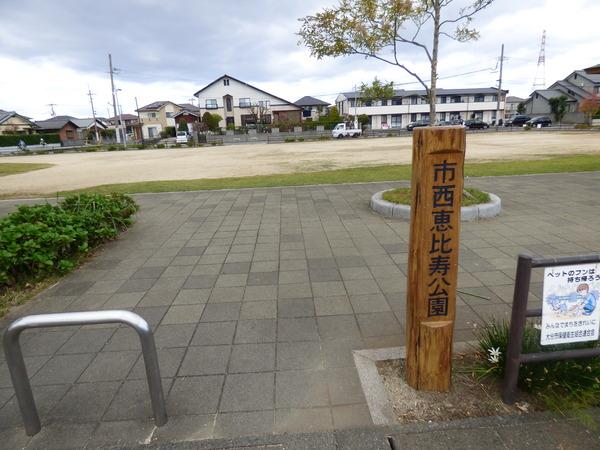 サラーム恵比寿(市西恵比寿公園)