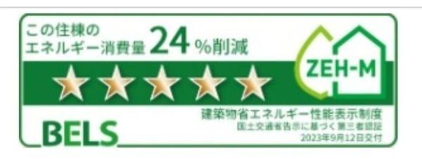 大分市大字中戸次のアパート(省エネ性能ラベル)