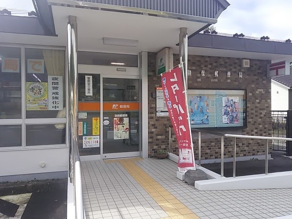 千歳倉庫(大分池ノ平郵便局)