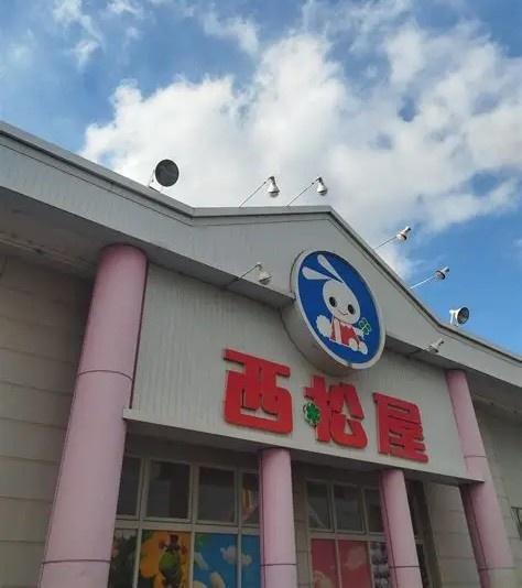 天然館ビル４(西松屋大分明野店)