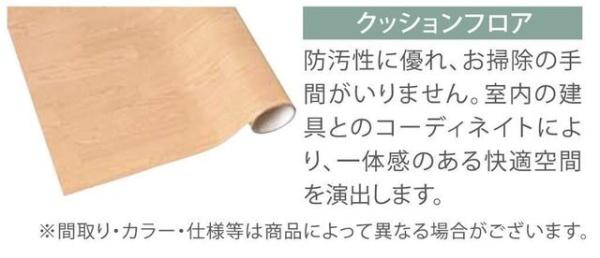 メゾン皆春