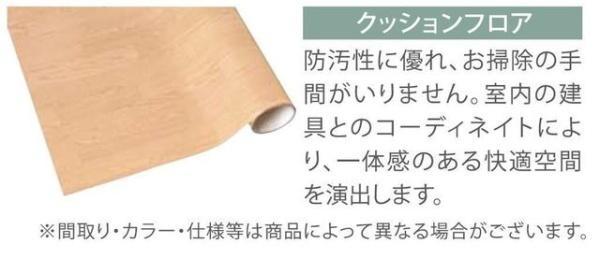 メゾン皆春