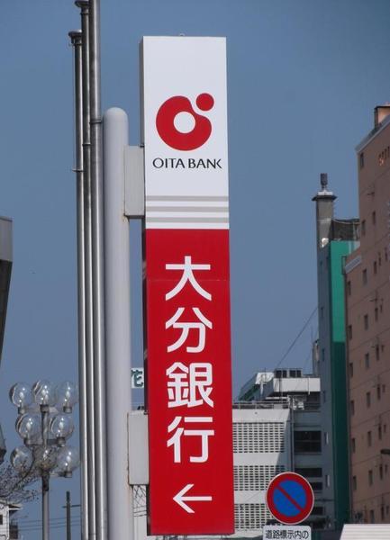 大在浜テラス桜椿(大分銀行大在支店)