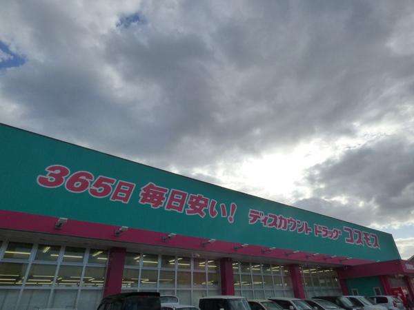 セジュール王ノ瀬(ディスカウントドラッグコスモス汐見店)