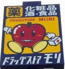 スマイル　ワン(ドラッグストアモリ高城店)