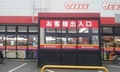カルム市原Ｃ(サンドラッグ鶴崎森店)
