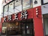 シルク　ド　レオ(大阪王将大分大在店)