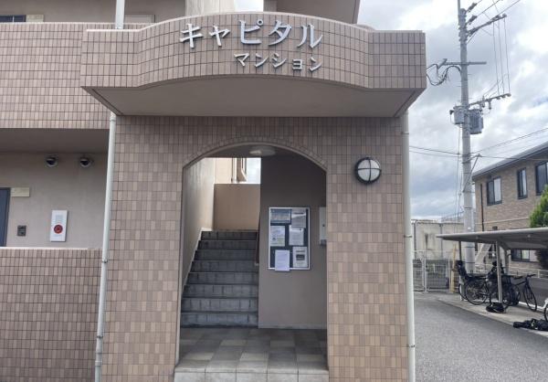 キャピタルマンション