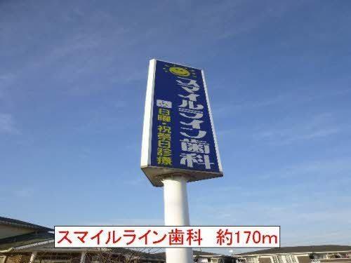 ディアスクレストA(スマイルライン歯科)